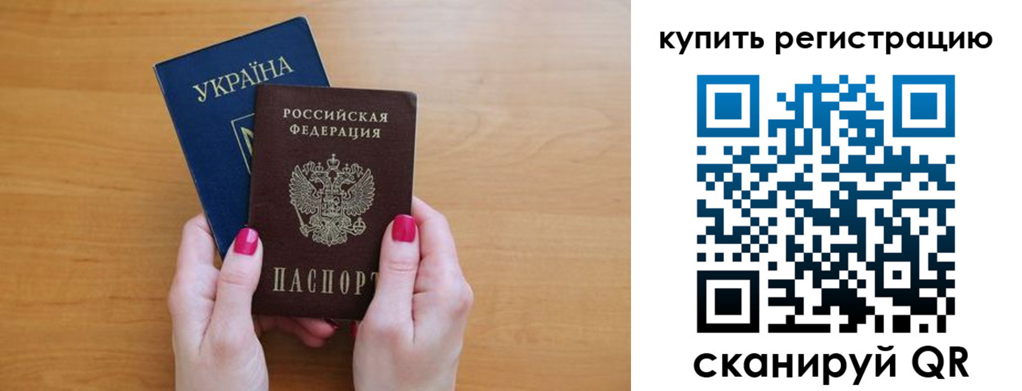 временная регистрация в Сыктывкаре