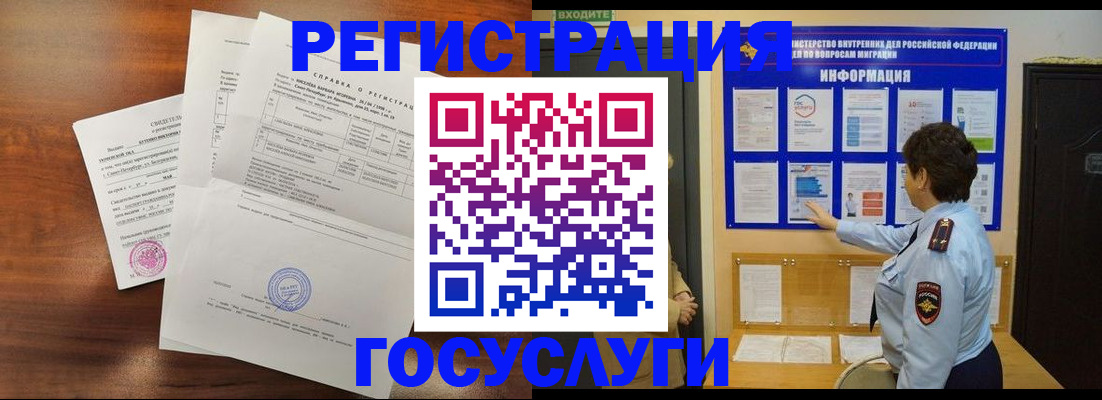 прописка регистрация в Сыктывкаре