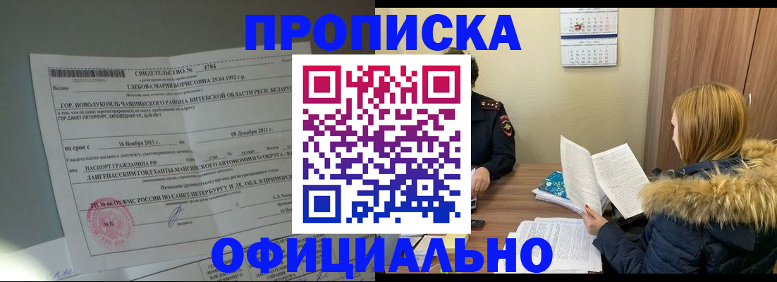 регистрация для школы в Сыктывкаре