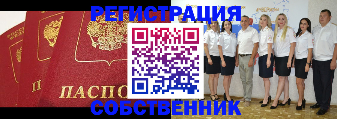 временная регистрация недорого в Сыктывкаре