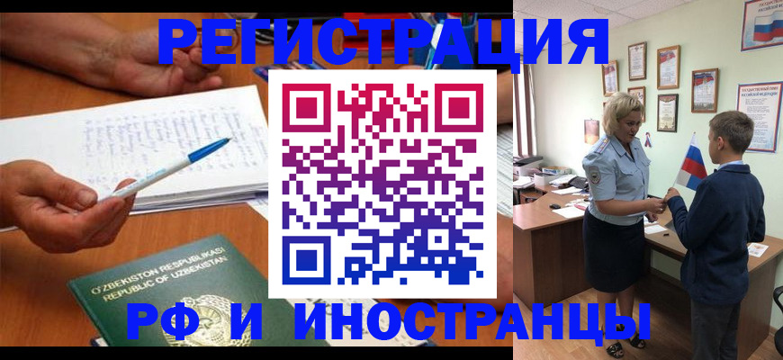 временная регистрация купить в Сыктывкаре