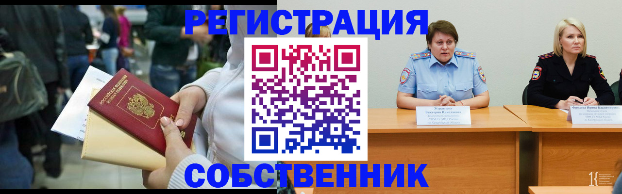 временная регистрация законно в Сыктывкаре